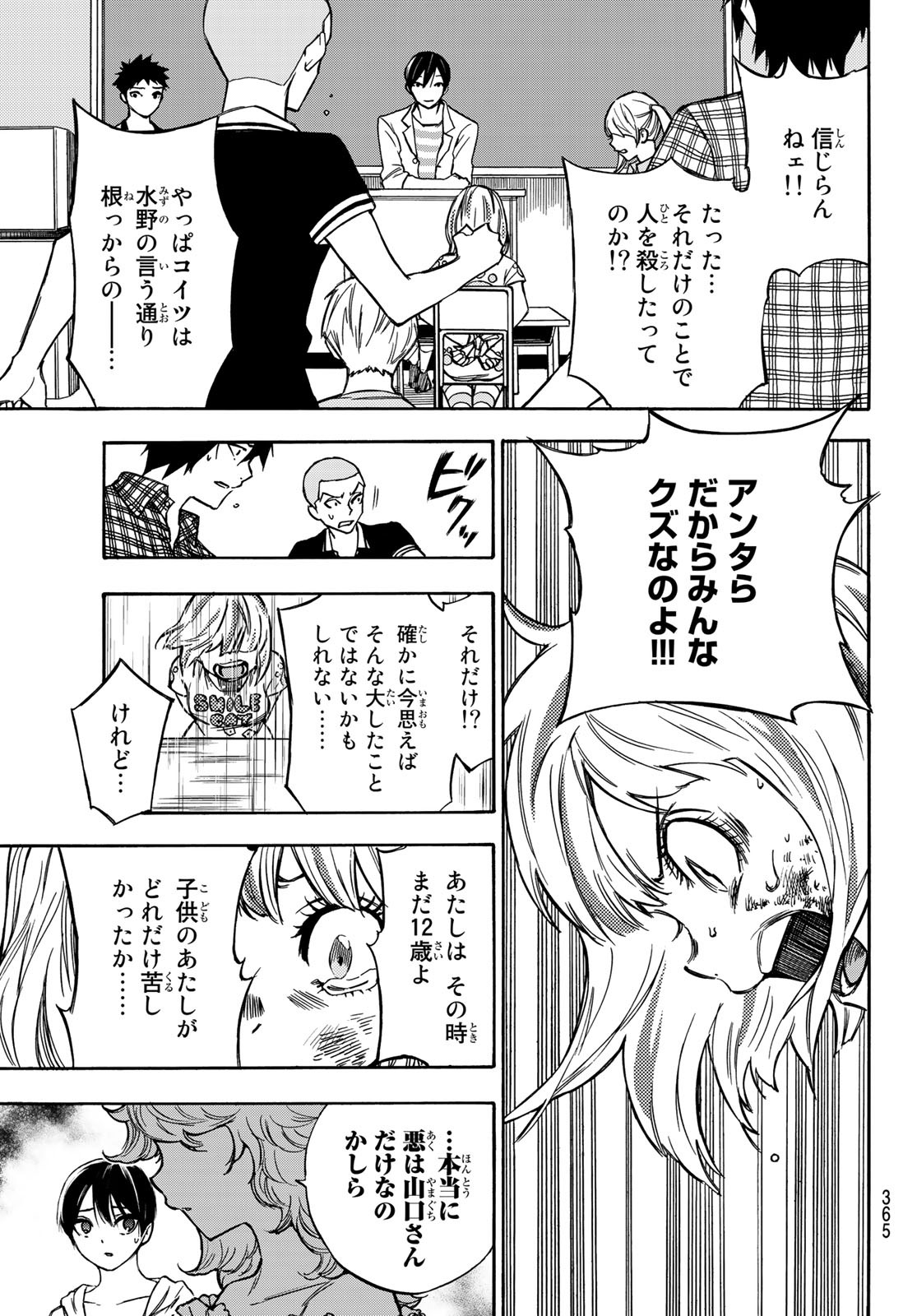 NARE NO HATE NO BOKURA - raw - Chapter 8 - https://jpdd.ccdd.to/JPDD/narenohatenobokura/117804/21cx0yzsscn.jpg
