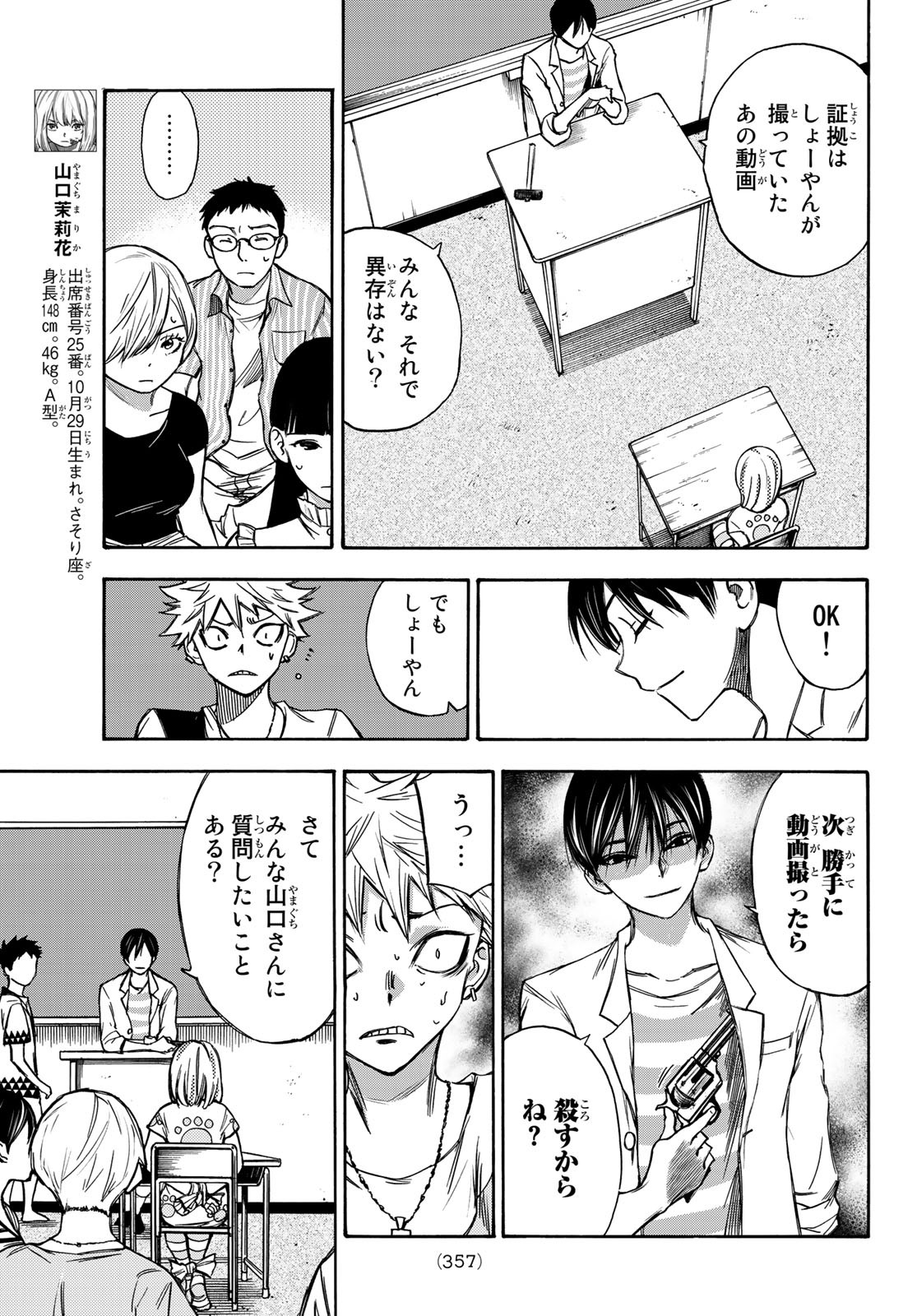 NARE NO HATE NO BOKURA - raw - Chapter 8 - https://jpdd.ccdd.to/JPDD/narenohatenobokura/117804/axrtk5pnt5q.jpg