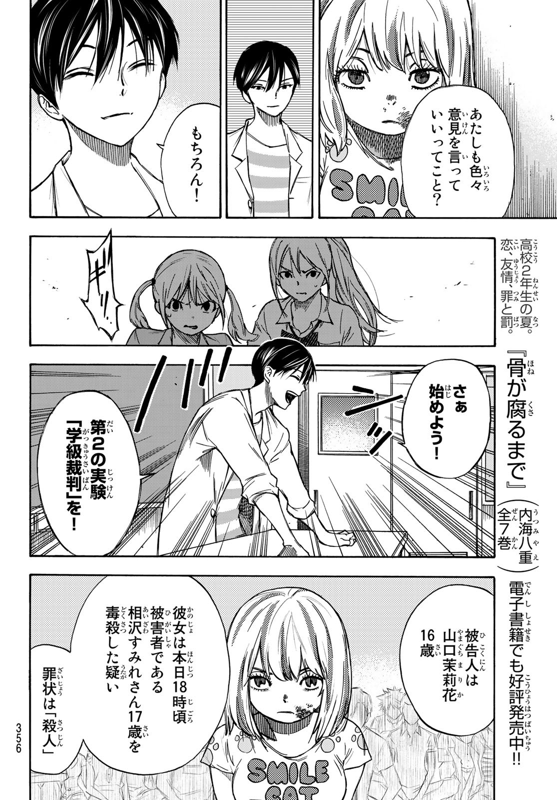 NARE NO HATE NO BOKURA - raw - Chapter 8 - https://jpdd.ccdd.to/JPDD/narenohatenobokura/117804/bdrfm2bderq.jpg