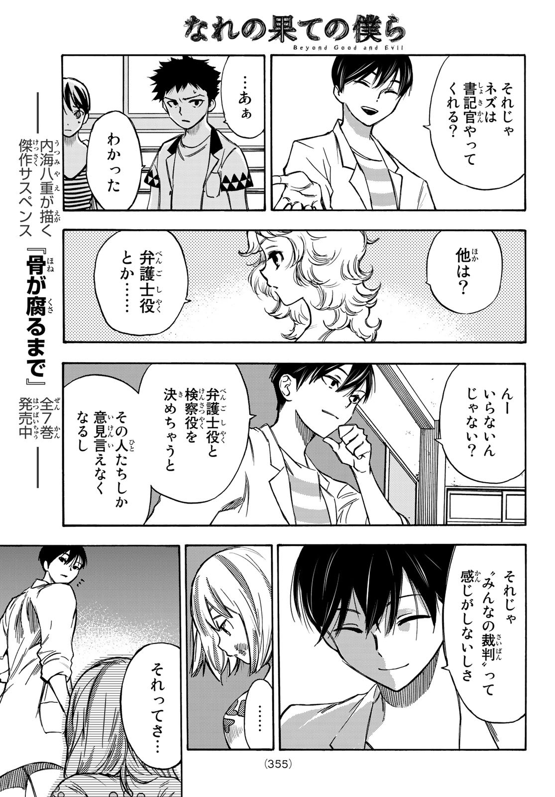 NARE NO HATE NO BOKURA - raw - Chapter 8 - https://jpdd.ccdd.to/JPDD/narenohatenobokura/117804/dk1c3bc5neo.jpg