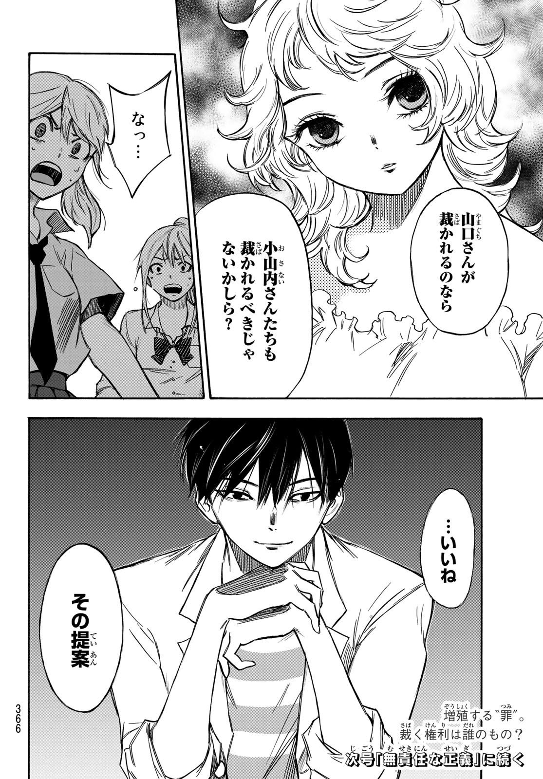 NARE NO HATE NO BOKURA - raw - Chapter 8 - https://jpdd.ccdd.to/JPDD/narenohatenobokura/117804/e2t0uwc2jbj.jpg