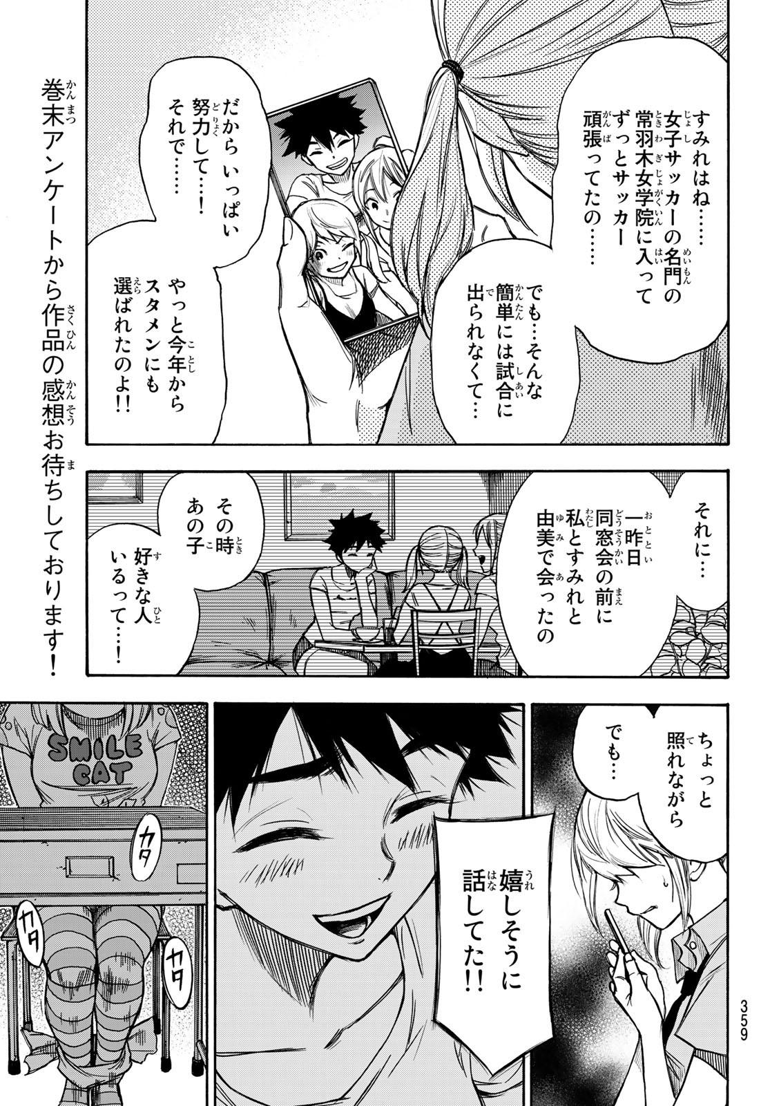 NARE NO HATE NO BOKURA - raw - Chapter 8 - https://jpdd.ccdd.to/JPDD/narenohatenobokura/117804/h1bszsgraol.jpg