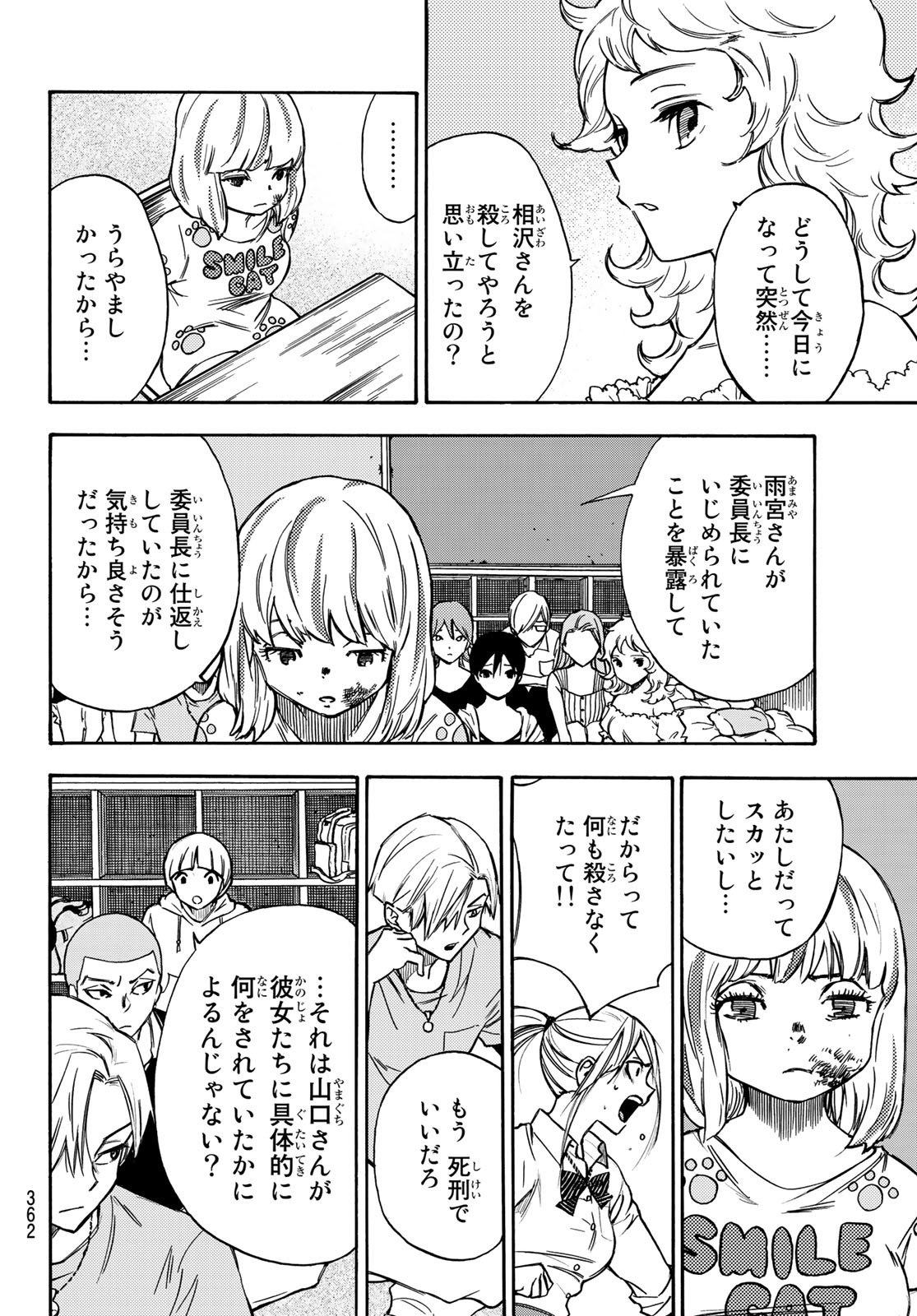 NARE NO HATE NO BOKURA - raw - Chapter 8 - https://jpdd.ccdd.to/JPDD/narenohatenobokura/117804/hivnhsroe5l.jpg