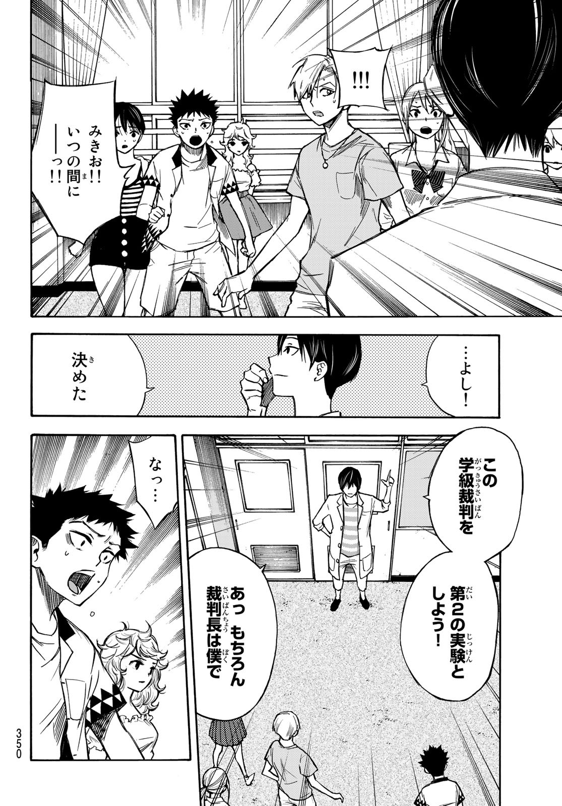NARE NO HATE NO BOKURA - raw - Chapter 8 - https://jpdd.ccdd.to/JPDD/narenohatenobokura/117804/j414cmu0mlx.jpg