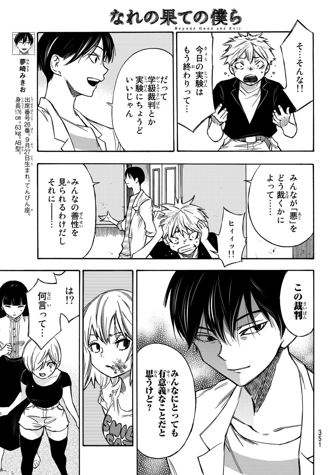 NARE NO HATE NO BOKURA - raw - Chapter 8 - https://jpdd.ccdd.to/JPDD/narenohatenobokura/117804/jpmlg4ox550.jpg