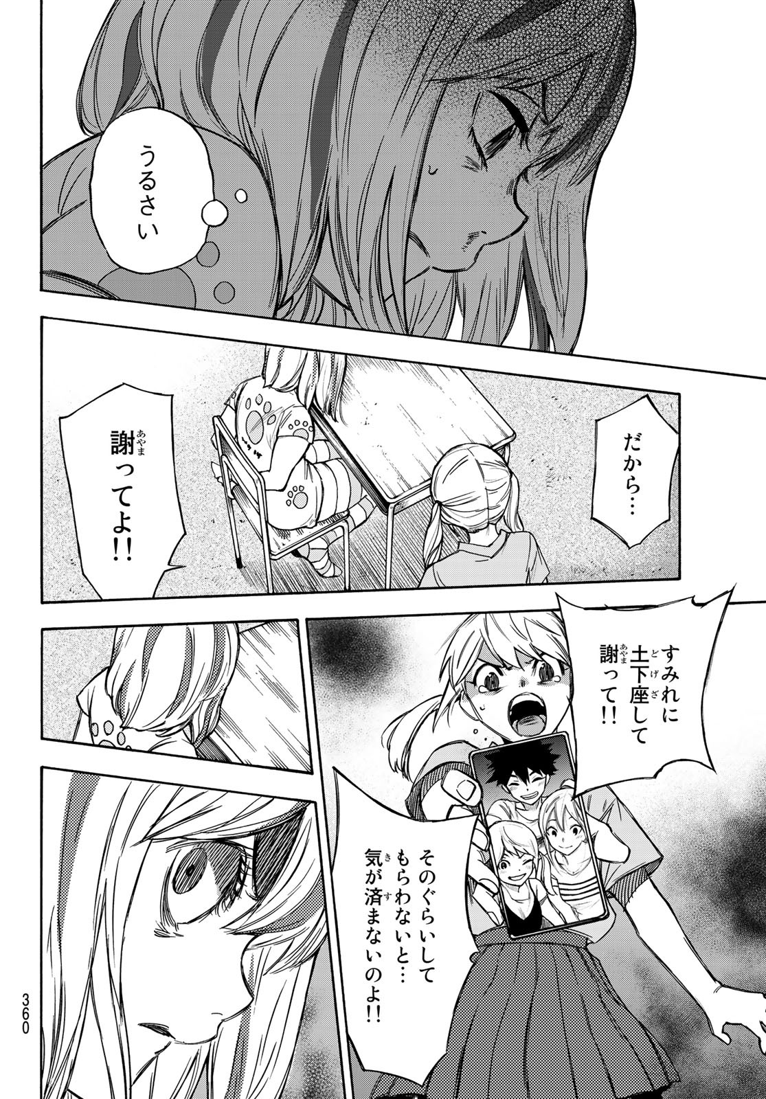 NARE NO HATE NO BOKURA - raw - Chapter 8 - https://jpdd.ccdd.to/JPDD/narenohatenobokura/117804/jz5x2olguy3.jpg