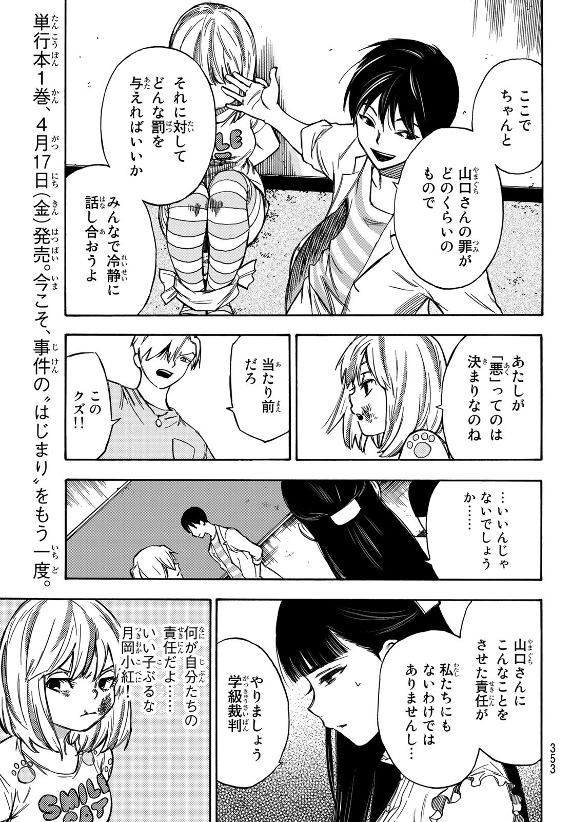 NARE NO HATE NO BOKURA - raw - Chapter 8 - https://jpdd.ccdd.to/JPDD/narenohatenobokura/117804/kafth1d5u2e.jpg