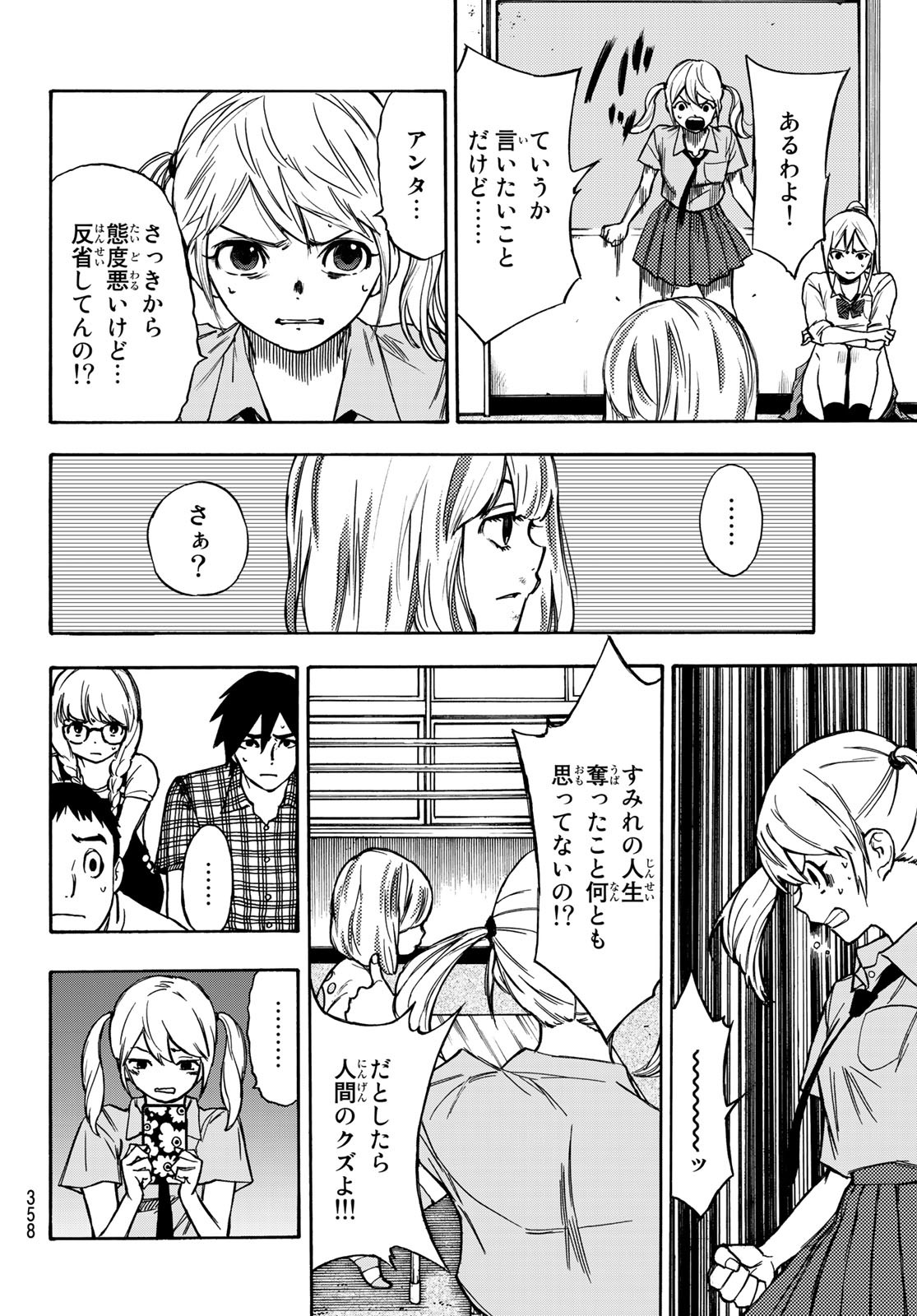 NARE NO HATE NO BOKURA - raw - Chapter 8 - https://jpdd.ccdd.to/JPDD/narenohatenobokura/117804/qjvn1ti050i.jpg