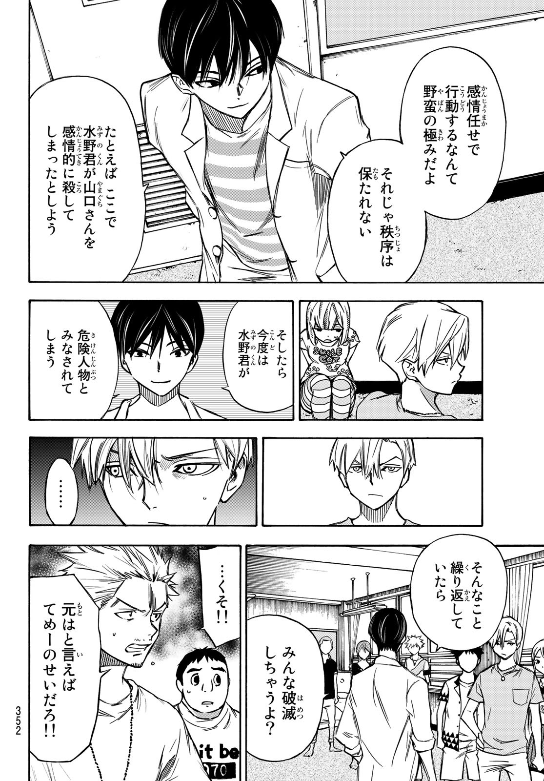 NARE NO HATE NO BOKURA - raw - Chapter 8 - https://jpdd.ccdd.to/JPDD/narenohatenobokura/117804/s4izg2qrdph.jpg