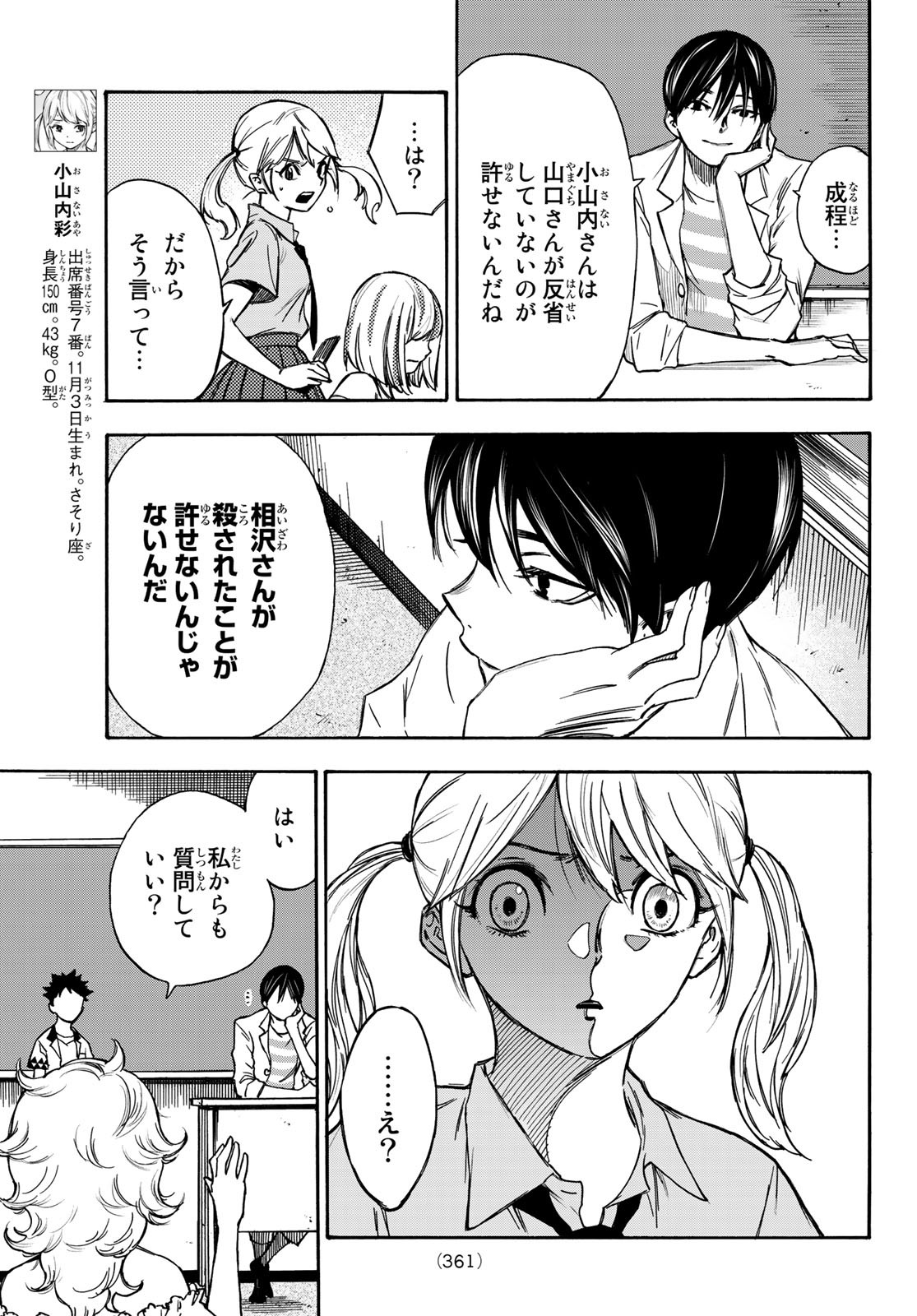 NARE NO HATE NO BOKURA - raw - Chapter 8 - https://jpdd.ccdd.to/JPDD/narenohatenobokura/117804/scw53vwzyrd.jpg