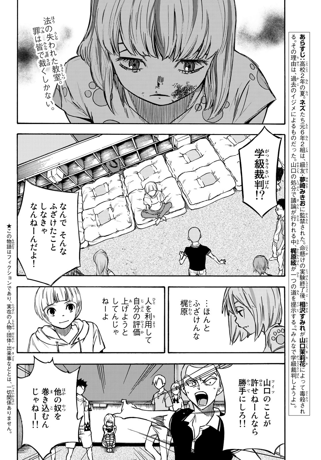 NARE NO HATE NO BOKURA - raw - Chapter 8 - https://jpdd.ccdd.to/JPDD/narenohatenobokura/117804/siw2sprugst.jpg