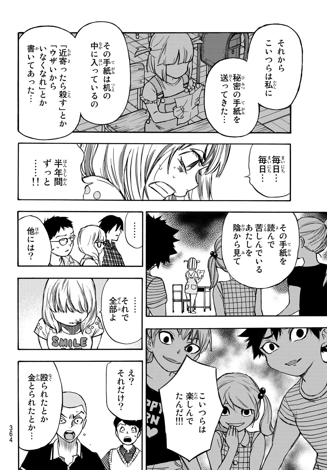 NARE NO HATE NO BOKURA - raw - Chapter 8 - https://jpdd.ccdd.to/JPDD/narenohatenobokura/117804/yn1xhwuqf5q.jpg