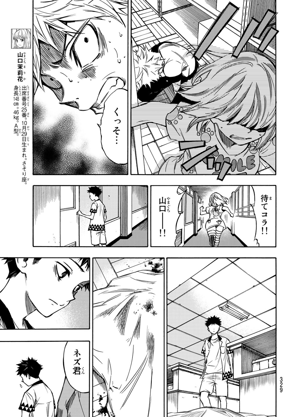 NARE NO HATE NO BOKURA - raw - Chapter 7 - https://jpdd.ccdd.to/JPDD/narenohatenobokura/117805/0g4odx5ovqh.jpg