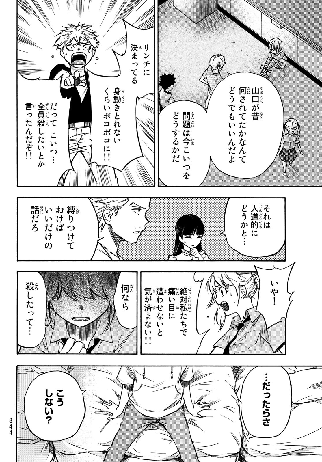NARE NO HATE NO BOKURA - raw - Chapter 7 - https://jpdd.ccdd.to/JPDD/narenohatenobokura/117805/1ybexg03dss.jpg