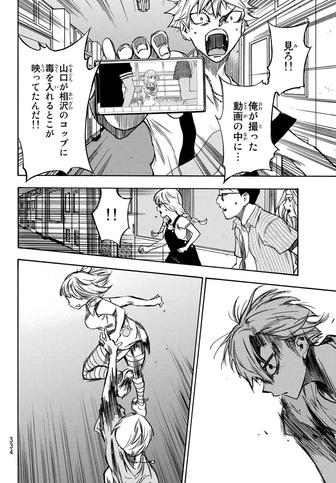 NARE NO HATE NO BOKURA - raw - Chapter 7 - https://jpdd.ccdd.to/JPDD/narenohatenobokura/117805/4br2xoefzfe.jpg