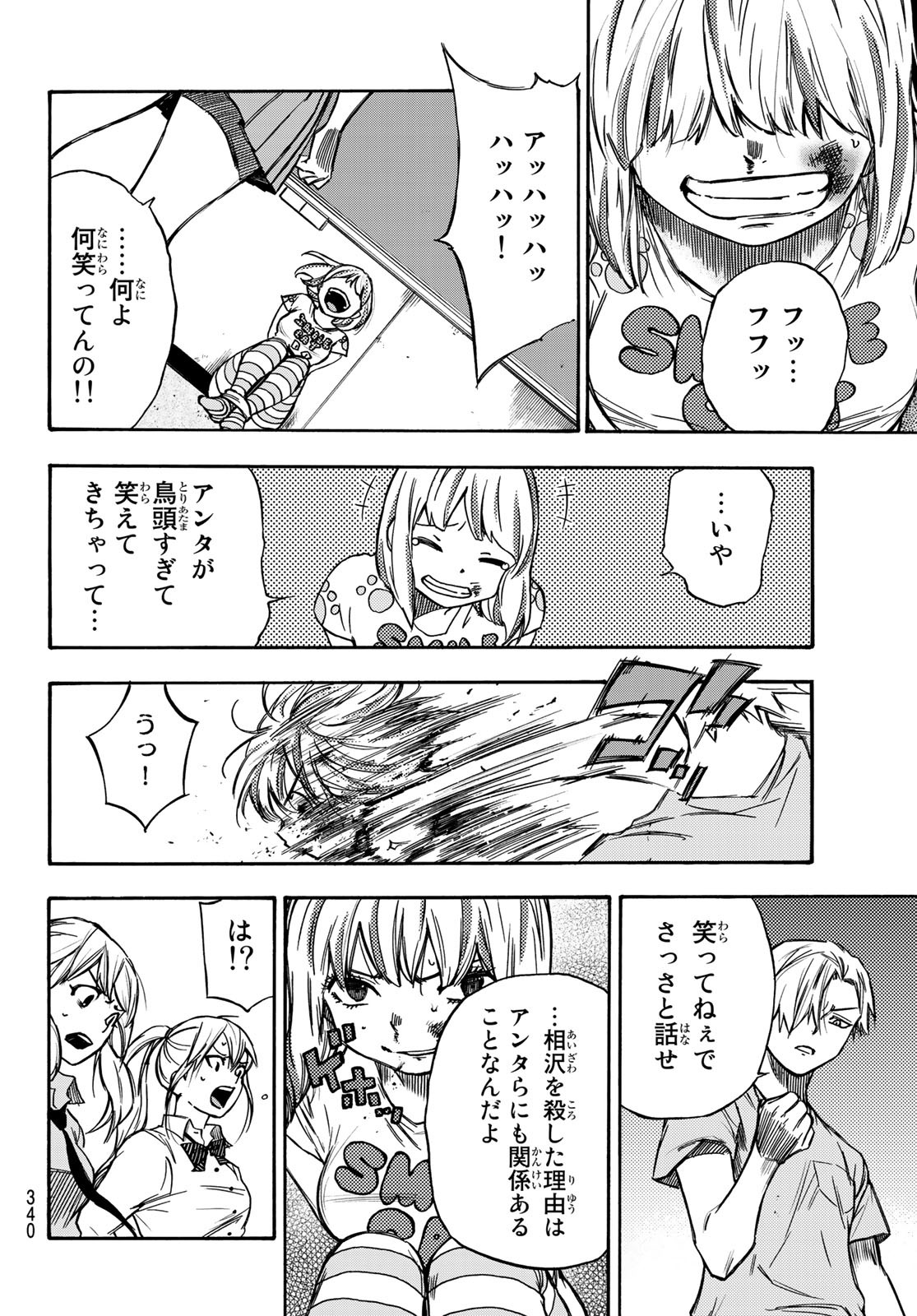 NARE NO HATE NO BOKURA - raw - Chapter 7 - https://jpdd.ccdd.to/JPDD/narenohatenobokura/117805/bqwklrlkaep.jpg
