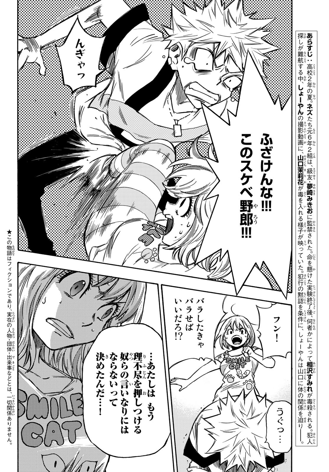 NARE NO HATE NO BOKURA - raw - Chapter 7 - https://jpdd.ccdd.to/JPDD/narenohatenobokura/117805/bzj1lfylsx5.jpg