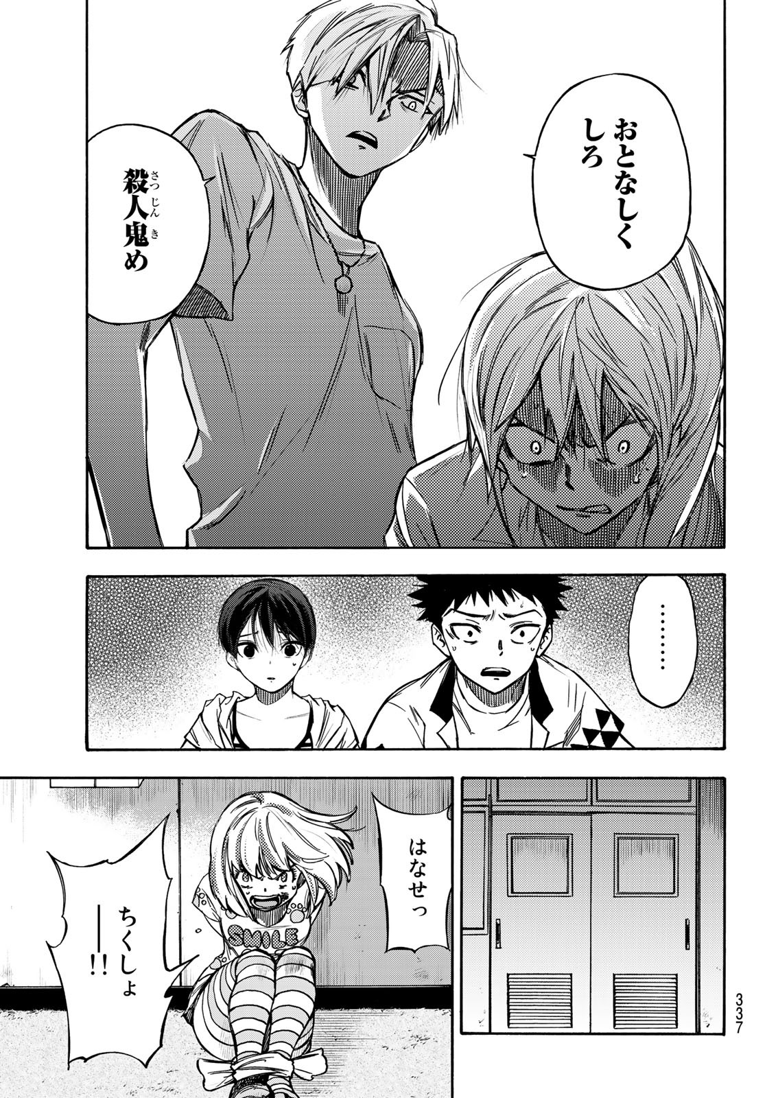 NARE NO HATE NO BOKURA - raw - Chapter 7 - https://jpdd.ccdd.to/JPDD/narenohatenobokura/117805/cezqgr0eiun.jpg