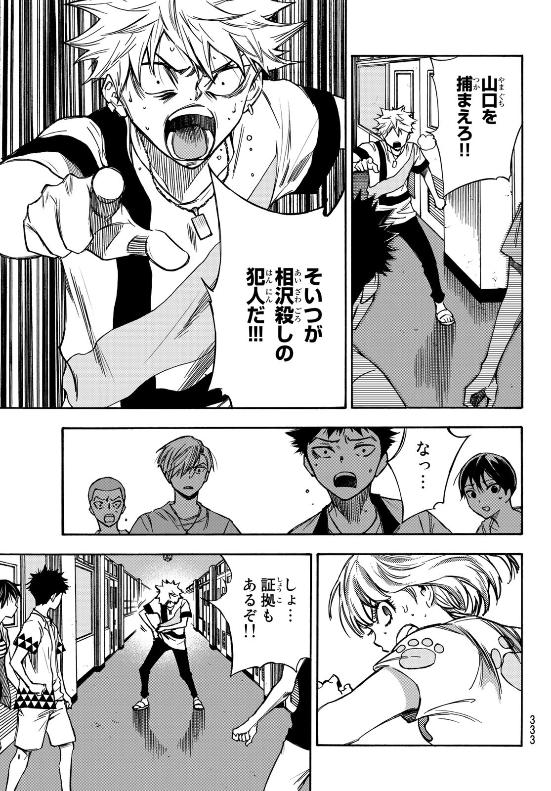 NARE NO HATE NO BOKURA - raw - Chapter 7 - https://jpdd.ccdd.to/JPDD/narenohatenobokura/117805/e3j4qpju54m.jpg