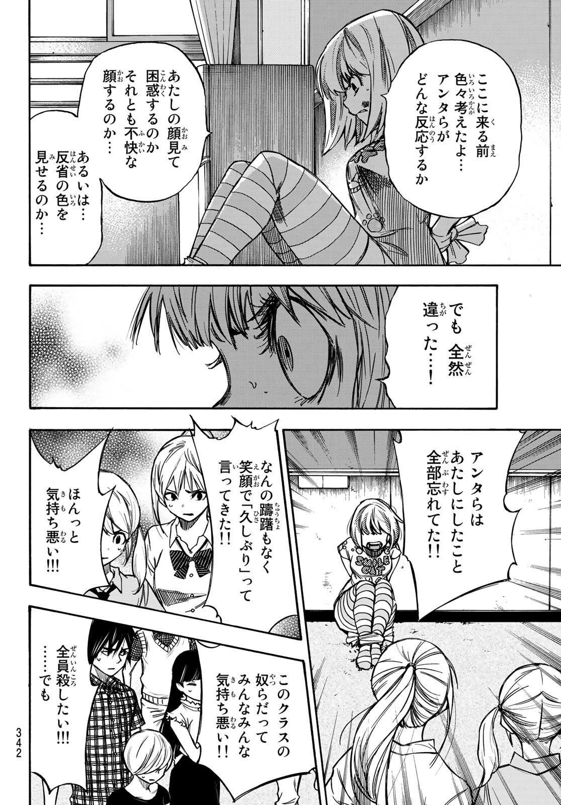 NARE NO HATE NO BOKURA - raw - Chapter 7 - https://jpdd.ccdd.to/JPDD/narenohatenobokura/117805/mjouptpibe3.jpg