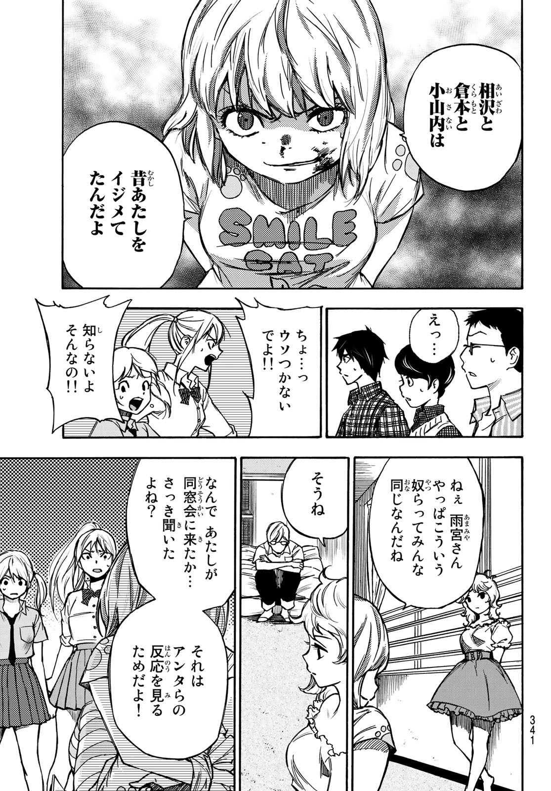 NARE NO HATE NO BOKURA - raw - Chapter 7 - https://jpdd.ccdd.to/JPDD/narenohatenobokura/117805/qgtfi2jqt23.jpg