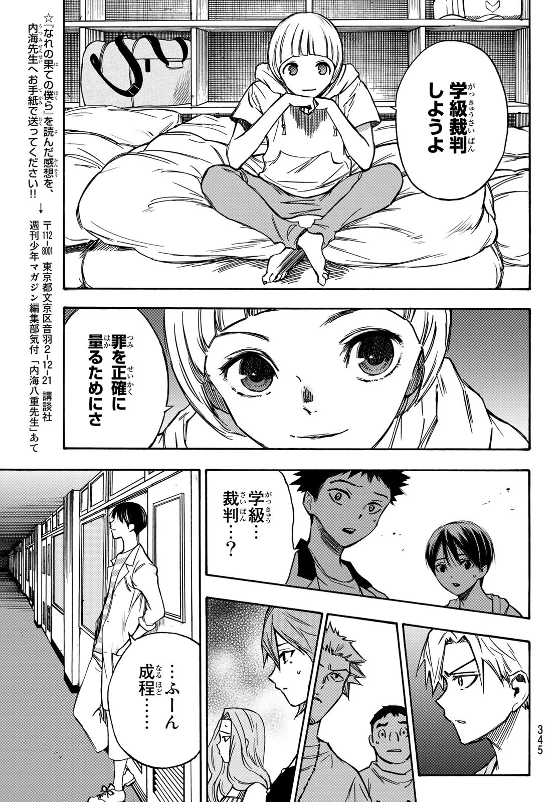 NARE NO HATE NO BOKURA - raw - Chapter 7 - https://jpdd.ccdd.to/JPDD/narenohatenobokura/117805/rjvevjsxwni.jpg