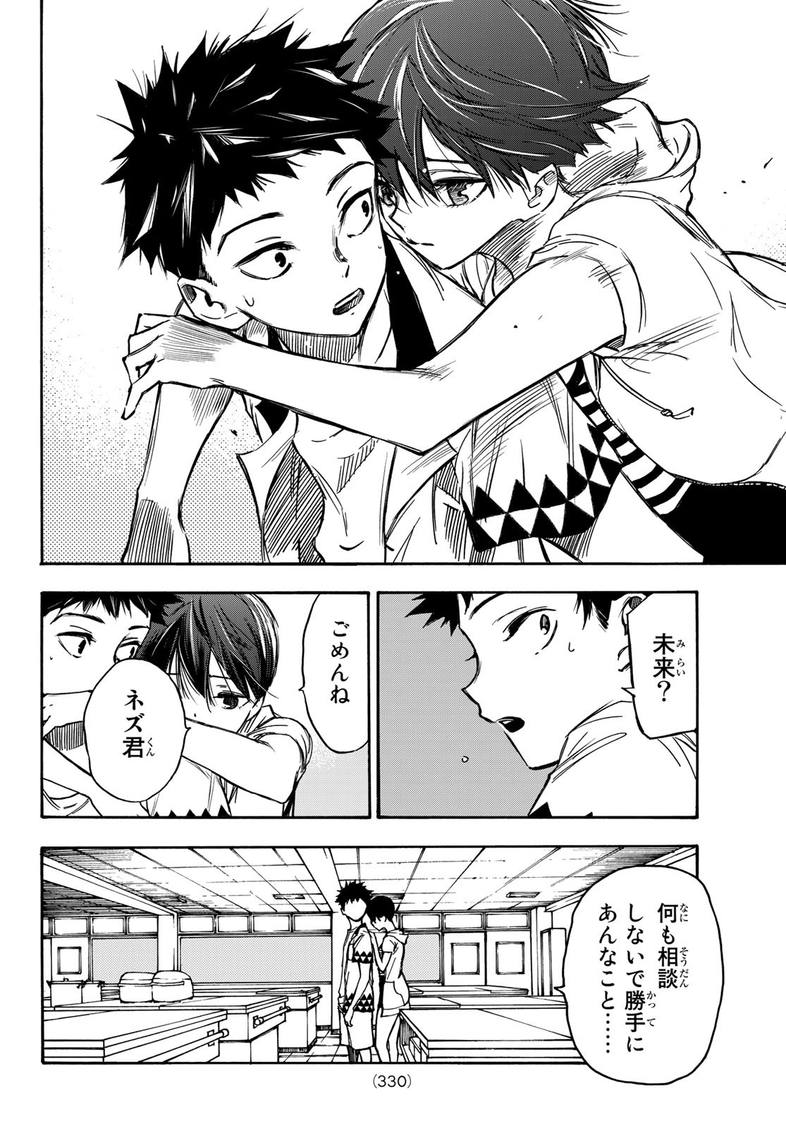 NARE NO HATE NO BOKURA - raw - Chapter 7 - https://jpdd.ccdd.to/JPDD/narenohatenobokura/117805/s44hs0wp3wu.jpg