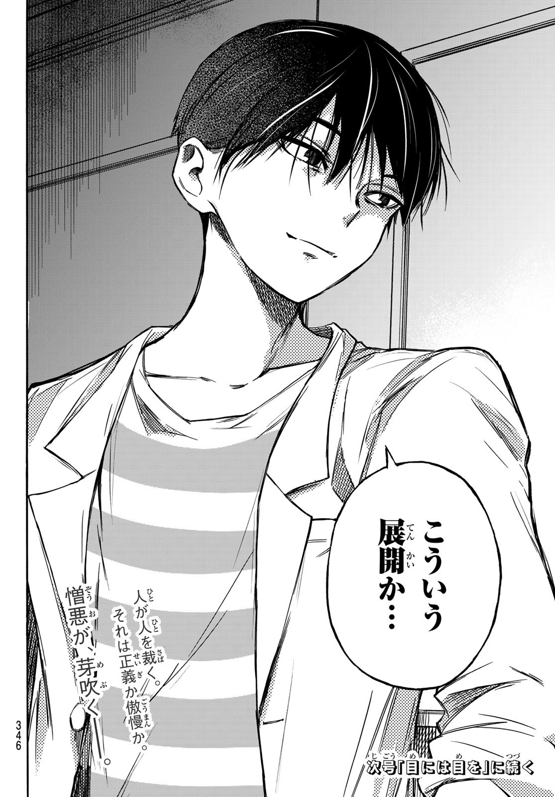 NARE NO HATE NO BOKURA - raw - Chapter 7 - https://jpdd.ccdd.to/JPDD/narenohatenobokura/117805/sa4kgb0xafe.jpg