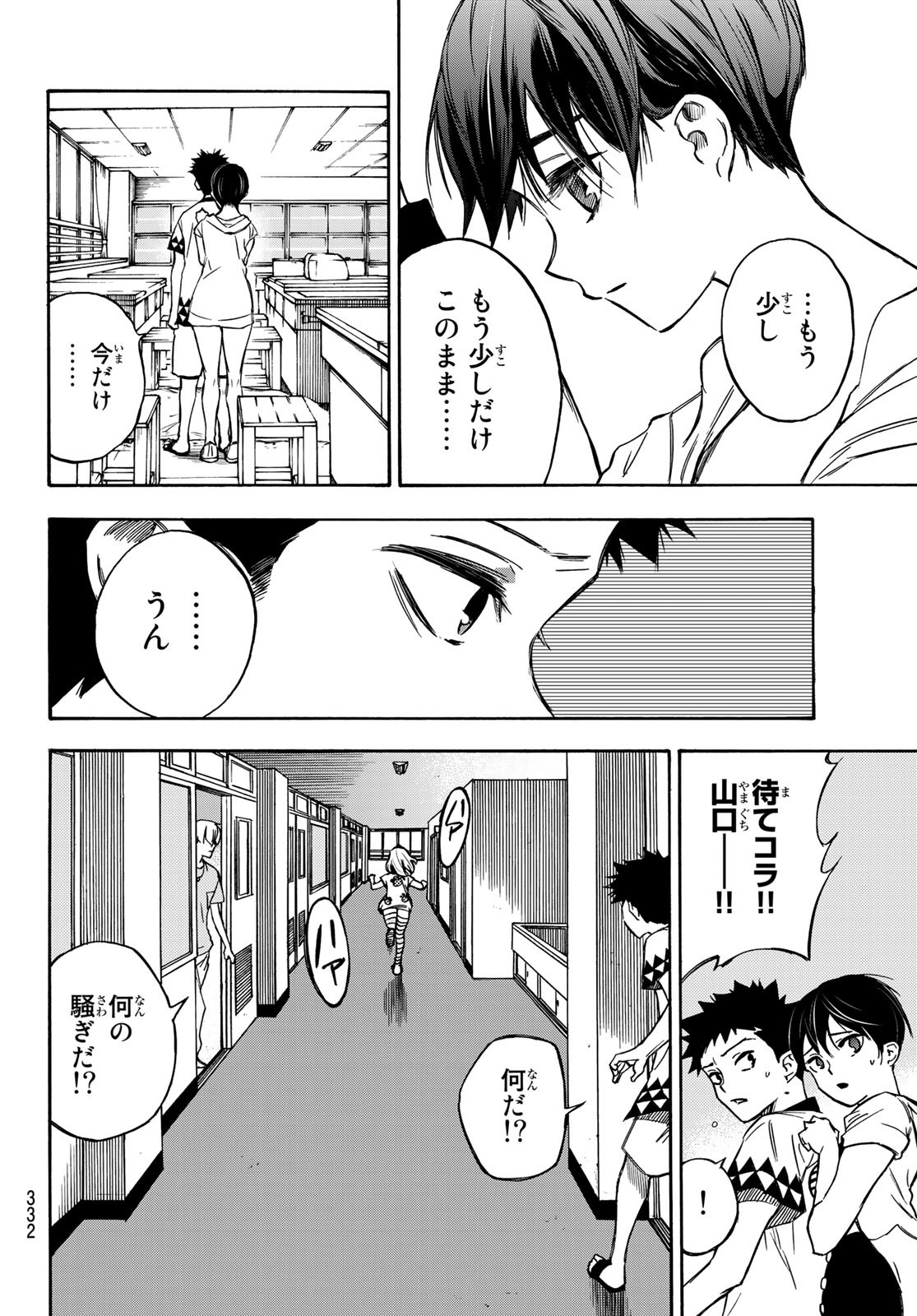 NARE NO HATE NO BOKURA - raw - Chapter 7 - https://jpdd.ccdd.to/JPDD/narenohatenobokura/117805/tjrmjow3ech.jpg