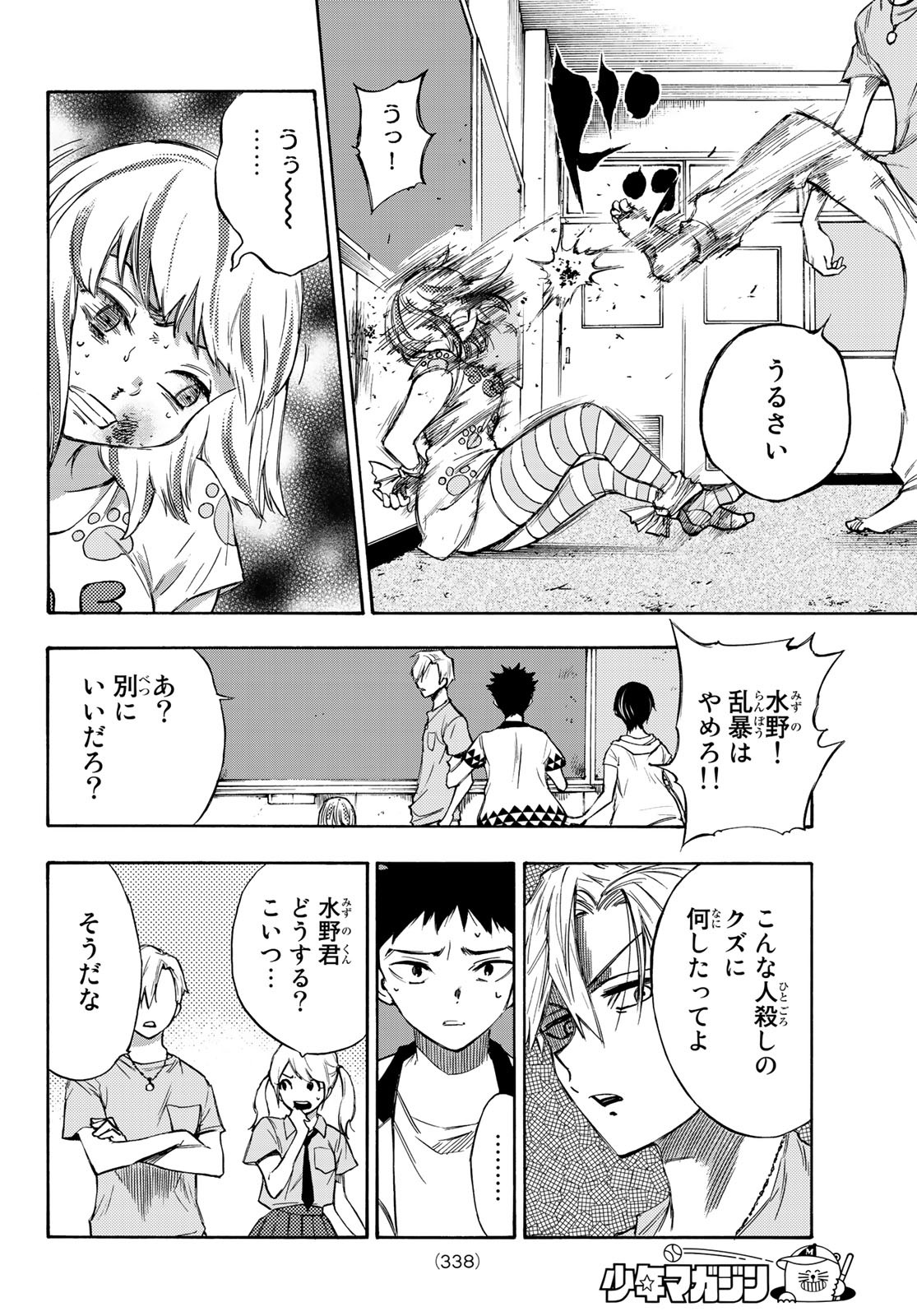 NARE NO HATE NO BOKURA - raw - Chapter 7 - https://jpdd.ccdd.to/JPDD/narenohatenobokura/117805/ub1ckpkn2j2.jpg