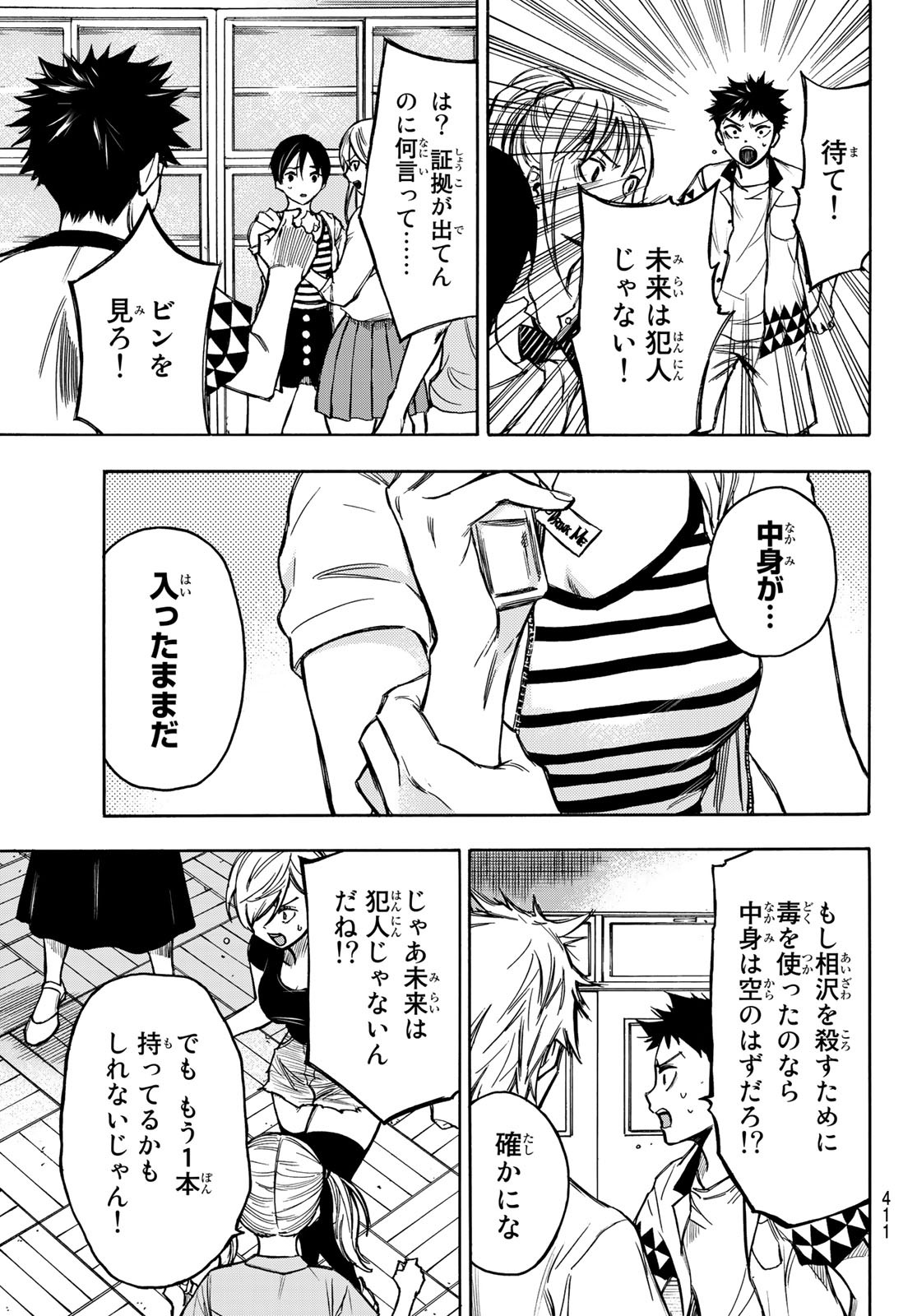 NARE NO HATE NO BOKURA - raw - Chapter 6 - https://jpdd.ccdd.to/JPDD/narenohatenobokura/117806/0kcqkhk02kr.jpg