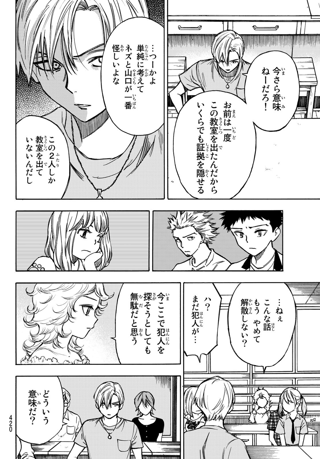 NARE NO HATE NO BOKURA - raw - Chapter 6 - https://jpdd.ccdd.to/JPDD/narenohatenobokura/117806/11li3trszqe.jpg