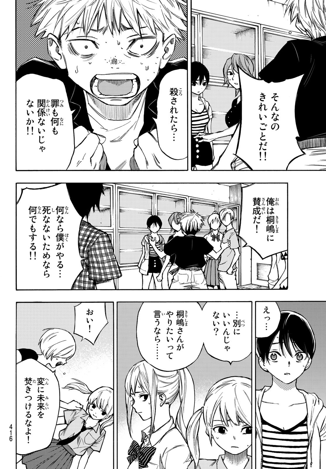 NARE NO HATE NO BOKURA - raw - Chapter 6 - https://jpdd.ccdd.to/JPDD/narenohatenobokura/117806/3njla1zbk4w.jpg