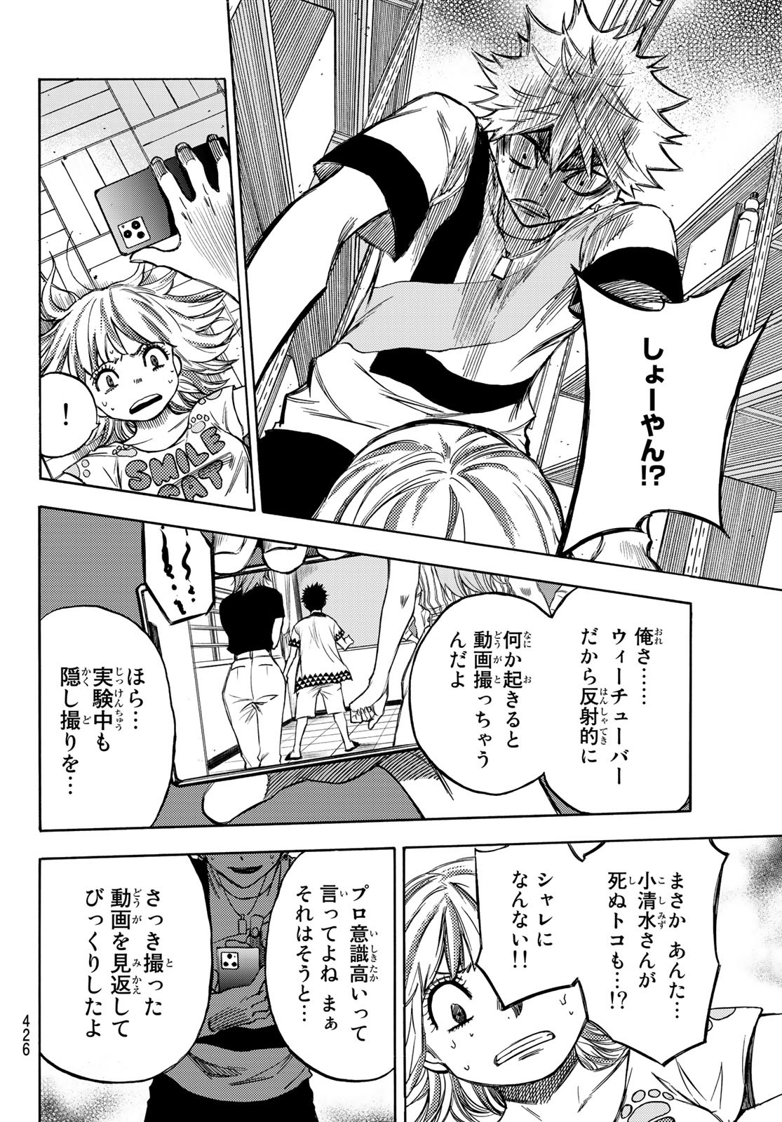 NARE NO HATE NO BOKURA - raw - Chapter 6 - https://jpdd.ccdd.to/JPDD/narenohatenobokura/117806/5ssj5ie0m1p.jpg