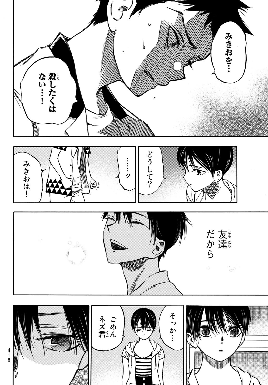 NARE NO HATE NO BOKURA - raw - Chapter 6 - https://jpdd.ccdd.to/JPDD/narenohatenobokura/117806/ascsy5necv4.jpg