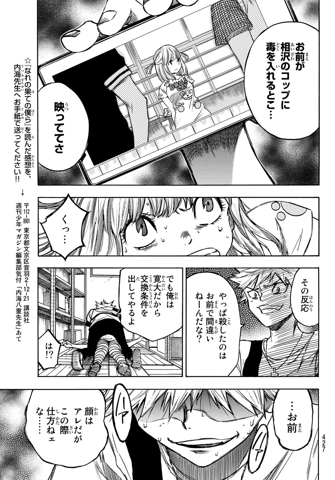 NARE NO HATE NO BOKURA - raw - Chapter 6 - https://jpdd.ccdd.to/JPDD/narenohatenobokura/117806/flz1mxfzhcg.jpg