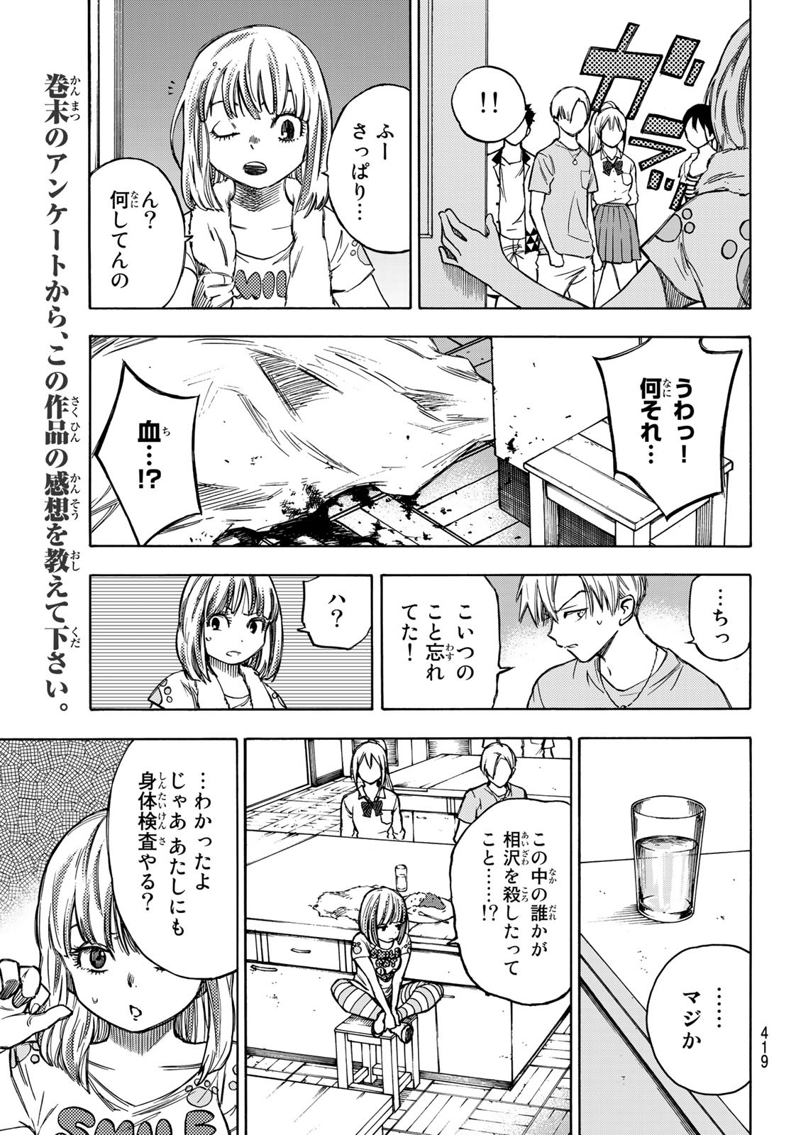 NARE NO HATE NO BOKURA - raw - Chapter 6 - https://jpdd.ccdd.to/JPDD/narenohatenobokura/117806/fyfrfieu5sy.jpg