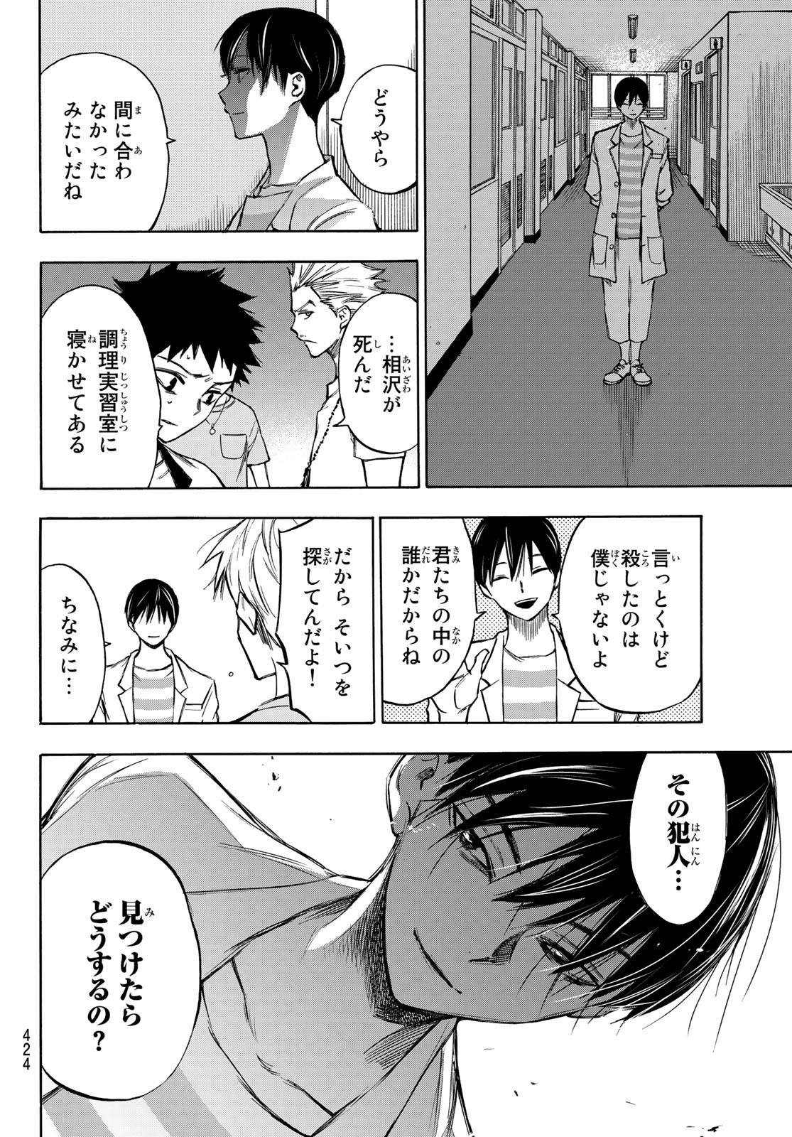 NARE NO HATE NO BOKURA - raw - Chapter 6 - https://jpdd.ccdd.to/JPDD/narenohatenobokura/117806/hv3ka0xho3y.jpg