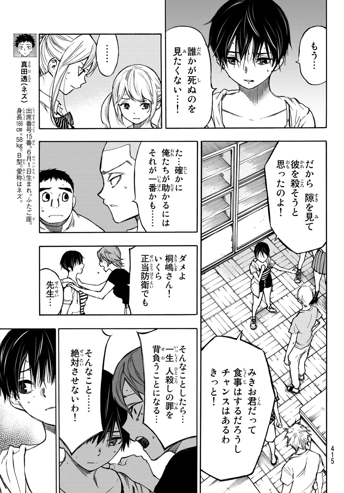 NARE NO HATE NO BOKURA - raw - Chapter 6 - https://jpdd.ccdd.to/JPDD/narenohatenobokura/117806/jm4nh0bsbja.jpg