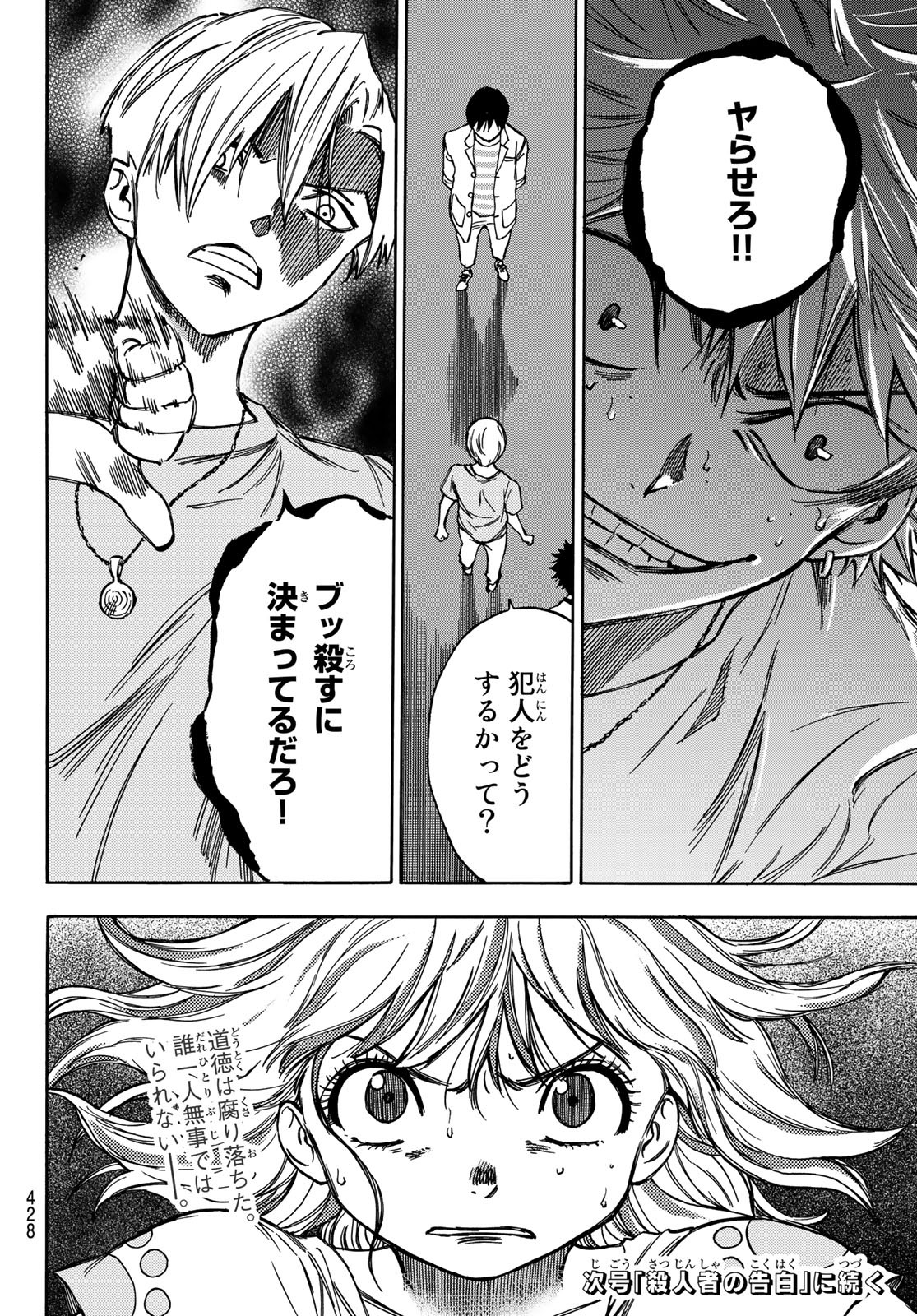 NARE NO HATE NO BOKURA - raw - Chapter 6 - https://jpdd.ccdd.to/JPDD/narenohatenobokura/117806/k1zaldrchz2.jpg