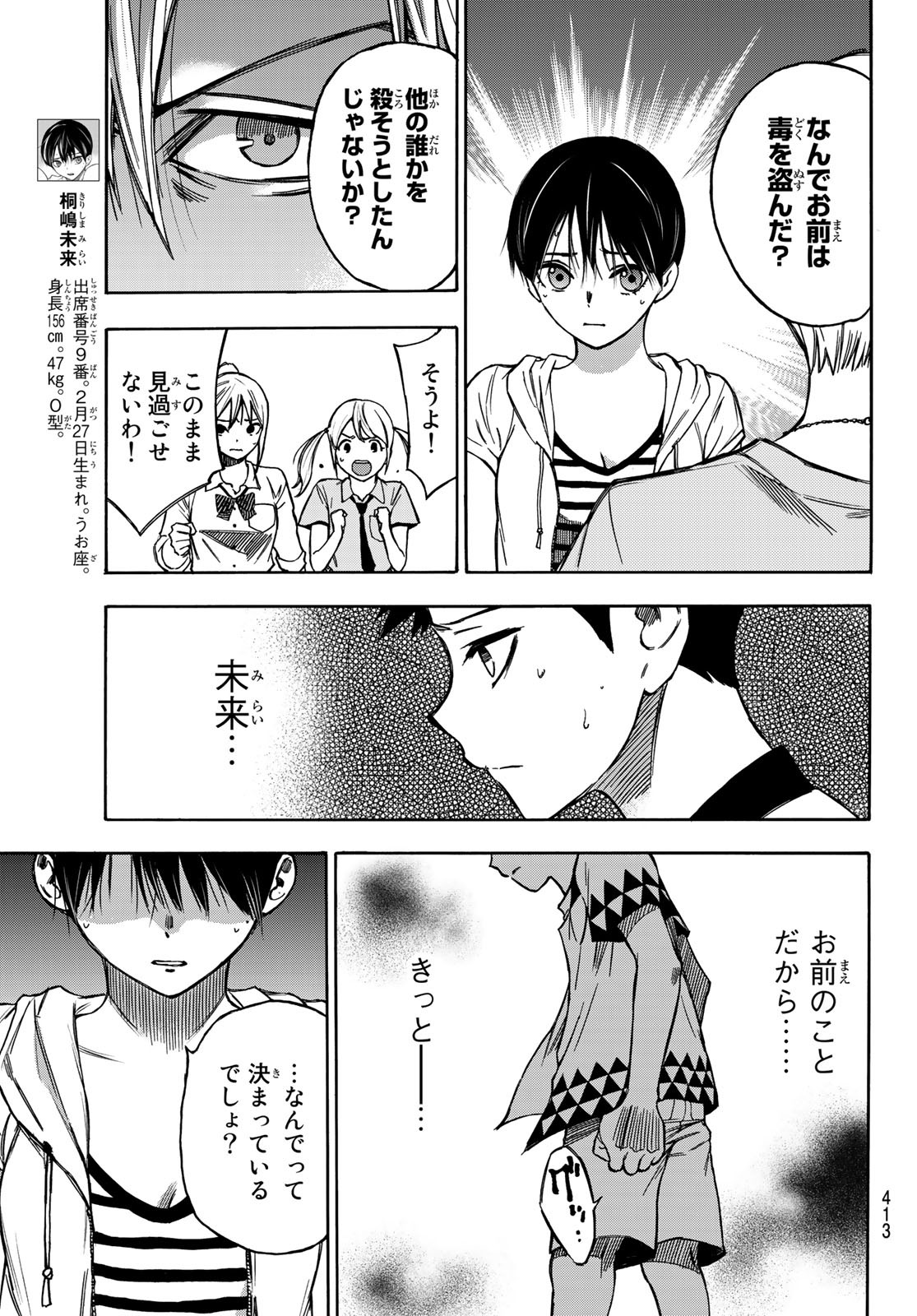 NARE NO HATE NO BOKURA - raw - Chapter 6 - https://jpdd.ccdd.to/JPDD/narenohatenobokura/117806/knn2nalpw3g.jpg