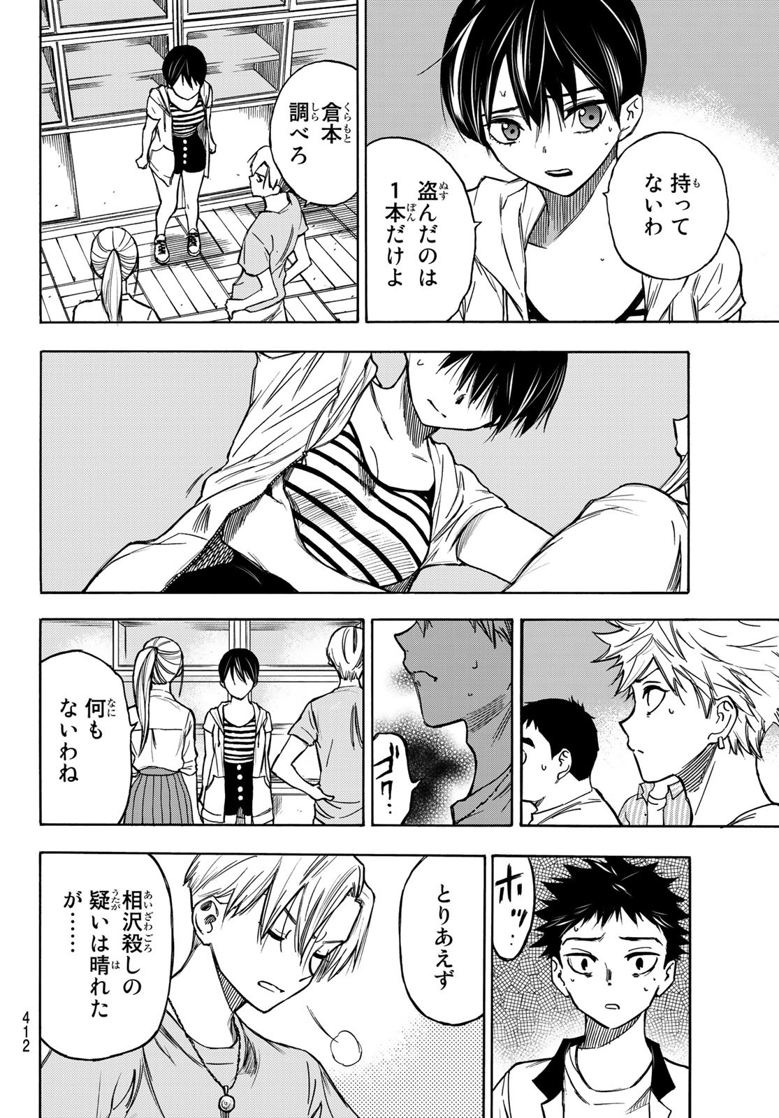 NARE NO HATE NO BOKURA - raw - Chapter 6 - https://jpdd.ccdd.to/JPDD/narenohatenobokura/117806/psjihostjpo.jpg