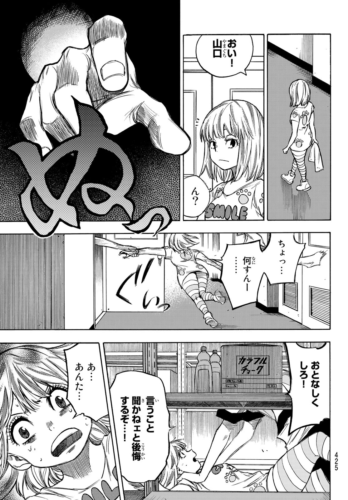 NARE NO HATE NO BOKURA - raw - Chapter 6 - https://jpdd.ccdd.to/JPDD/narenohatenobokura/117806/sjguayjffih.jpg