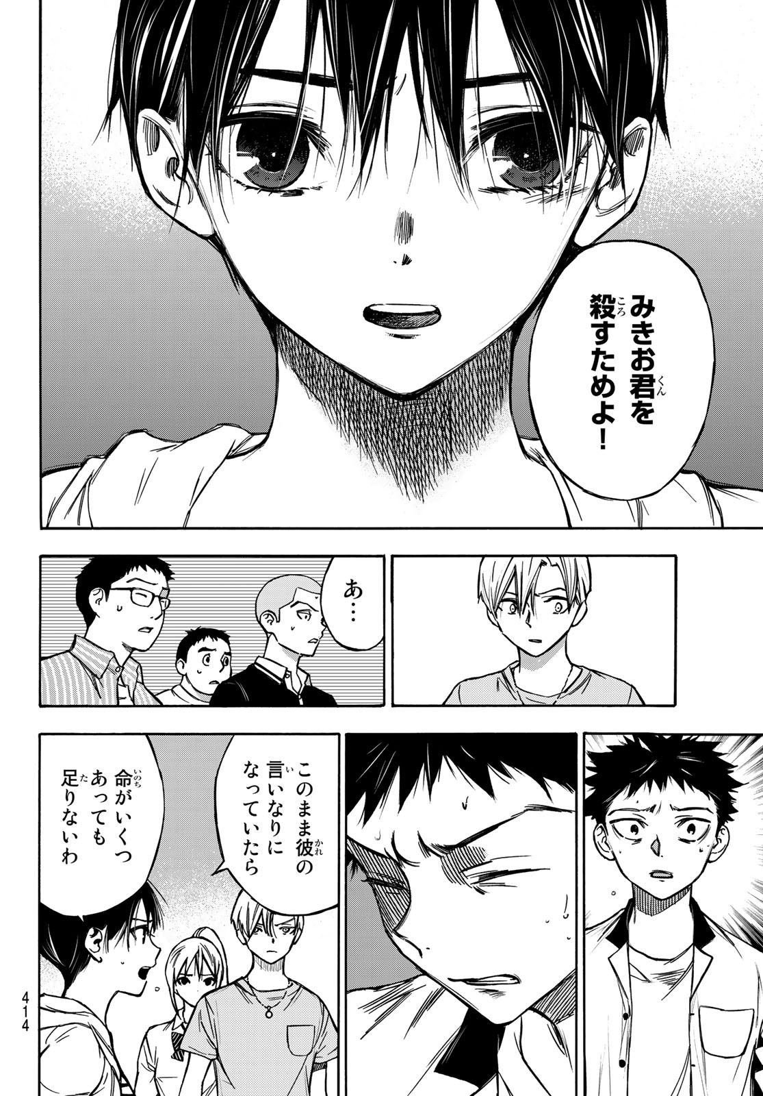NARE NO HATE NO BOKURA - raw - Chapter 6 - https://jpdd.ccdd.to/JPDD/narenohatenobokura/117806/svau00wxnzq.jpg