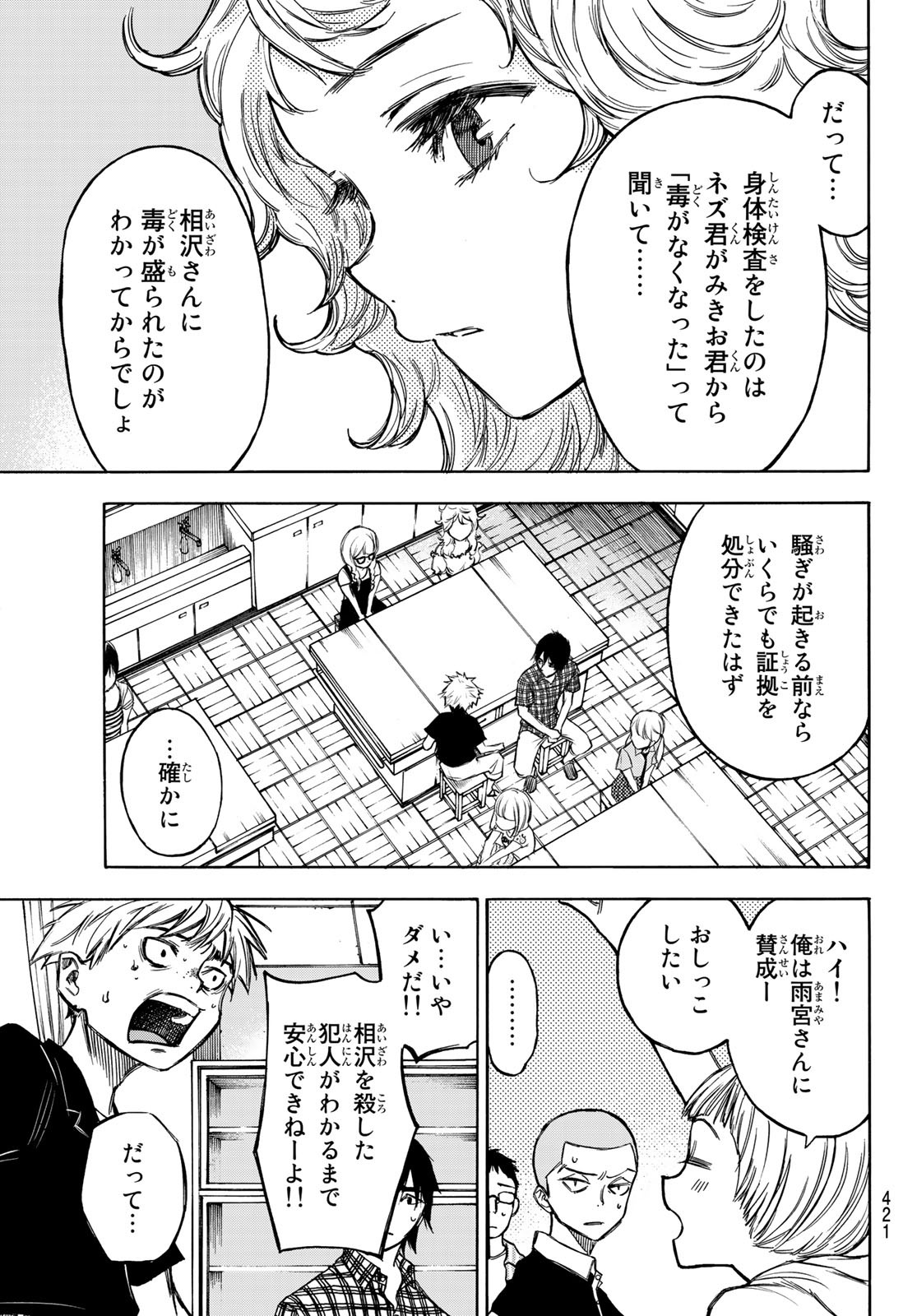 NARE NO HATE NO BOKURA - raw - Chapter 6 - https://jpdd.ccdd.to/JPDD/narenohatenobokura/117806/wa0kv5q05ji.jpg