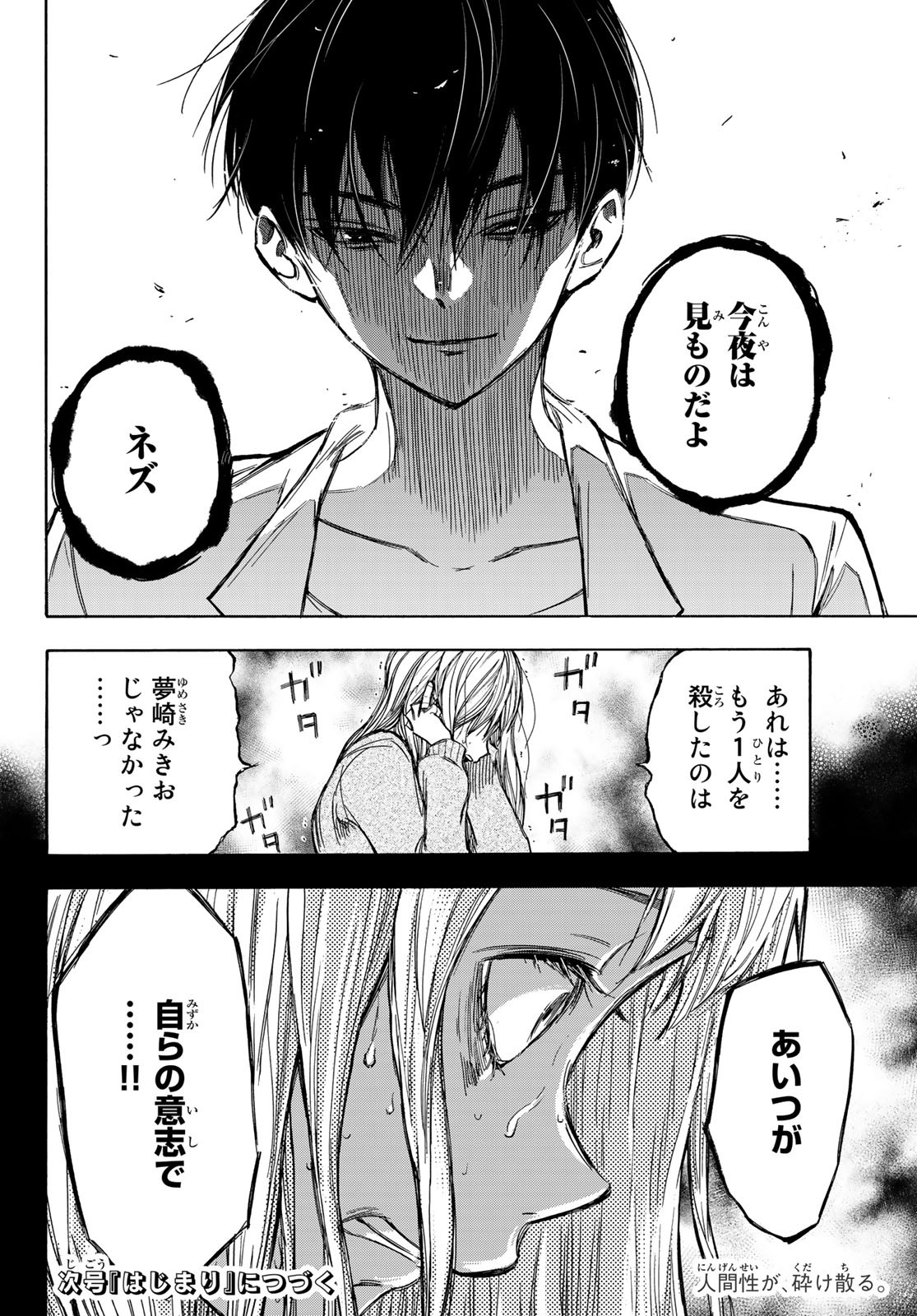 NARE NO HATE NO BOKURA - raw - Chapter 4 - https://jpdd.ccdd.to/JPDD/narenohatenobokura/117808/0fm3nitsduf.jpg