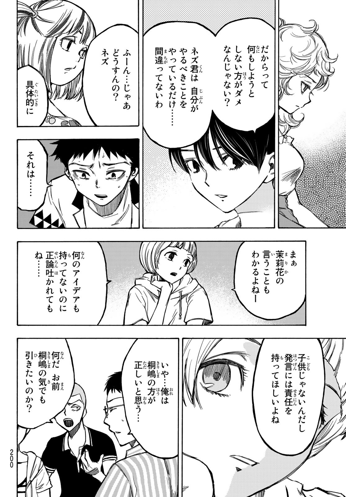 NARE NO HATE NO BOKURA - raw - Chapter 4 - https://jpdd.ccdd.to/JPDD/narenohatenobokura/117808/0wopeluubjn.jpg