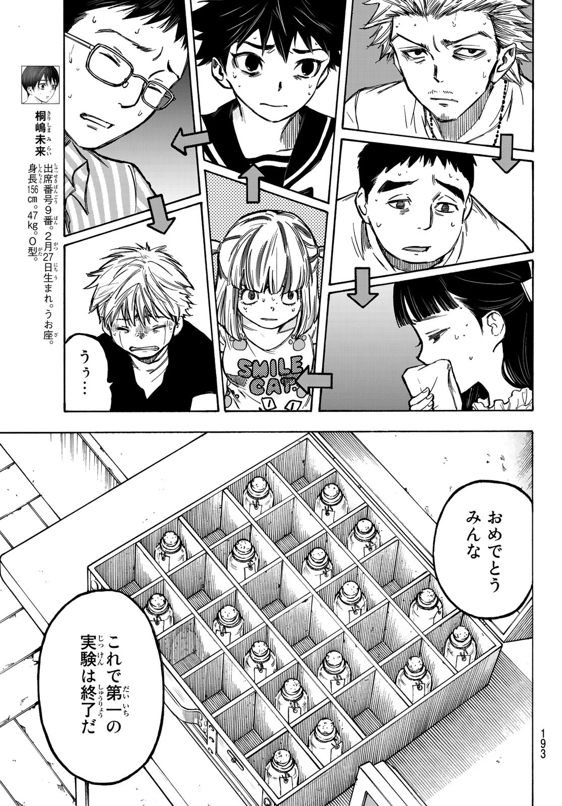 NARE NO HATE NO BOKURA - raw - Chapter 4 - https://jpdd.ccdd.to/JPDD/narenohatenobokura/117808/2naeppe3vjh.jpg