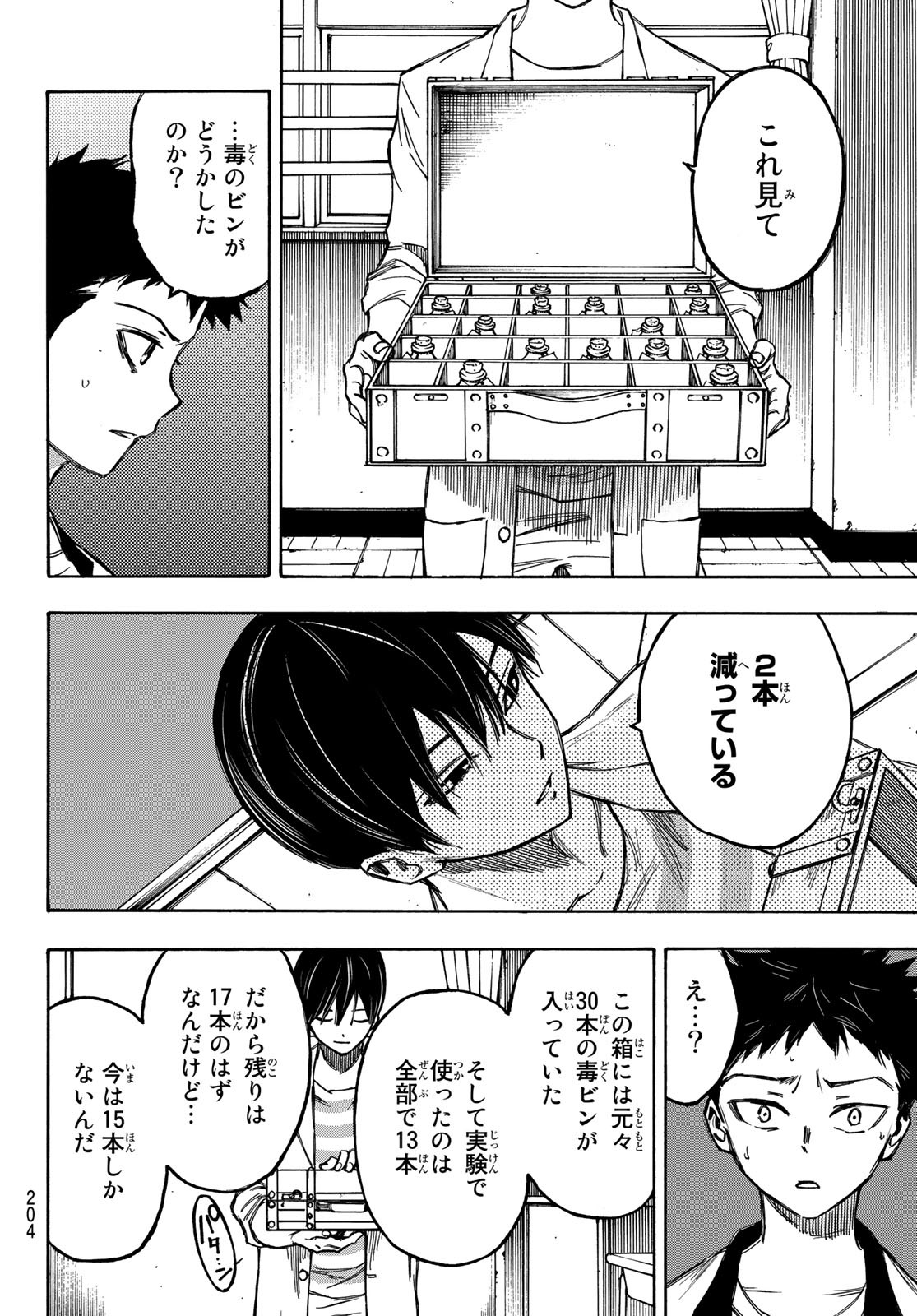 NARE NO HATE NO BOKURA - raw - Chapter 4 - https://jpdd.ccdd.to/JPDD/narenohatenobokura/117808/2qm0gcnkx4f.jpg