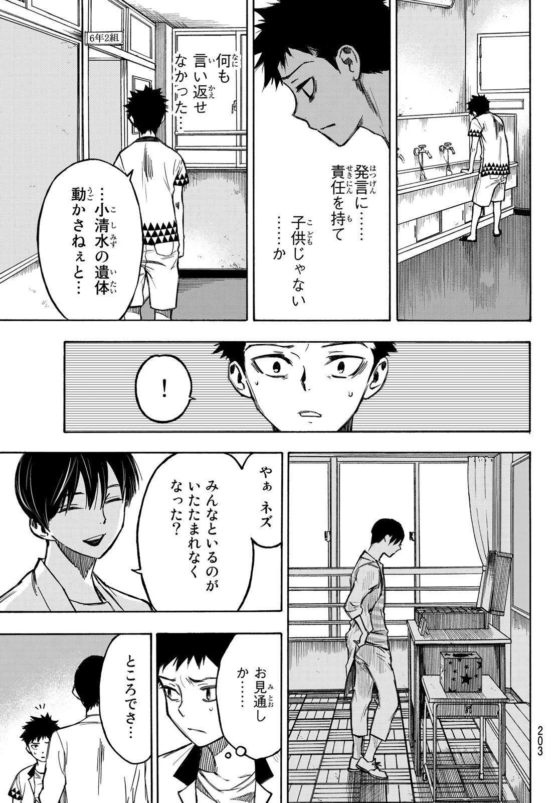 NARE NO HATE NO BOKURA - raw - Chapter 4 - https://jpdd.ccdd.to/JPDD/narenohatenobokura/117808/3vqgrhkru2e.jpg